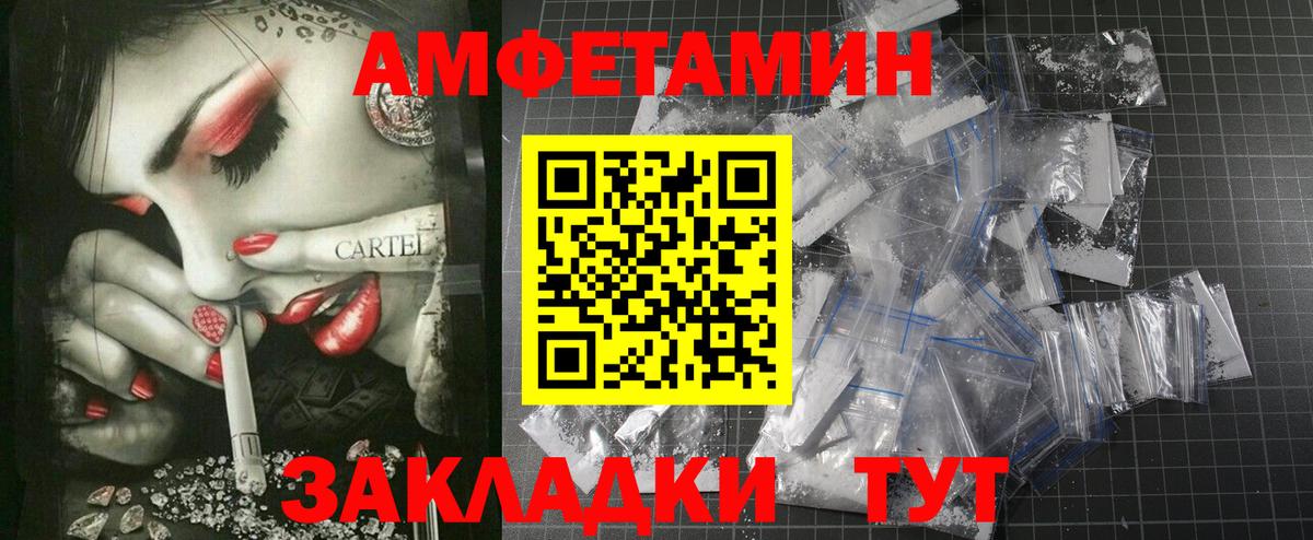 Фурманов  АМФ Premium  Амфетамин  Вход с VPN 