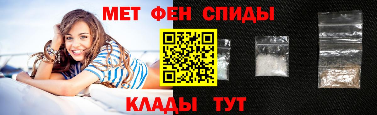АМФЕТАМИН VHQ Фурманов