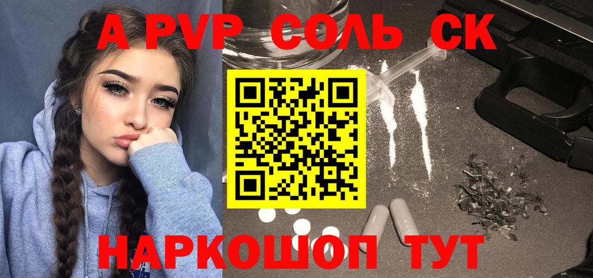 Alpha PVP  Alpha-PVP VHQ  Вход с VPN  Alpha PVP крисы CK  Alpha PVP VHQ  Фурманов 