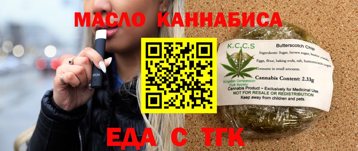 Печенье с ТГК марихуана Фурманов