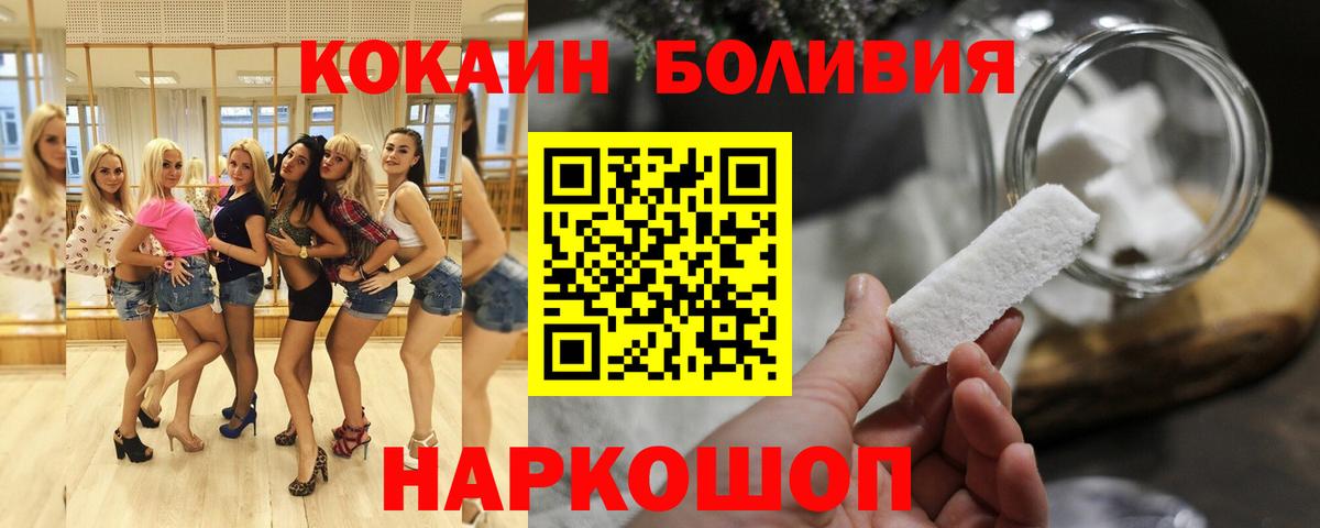 Cocaine Перу Фурманов