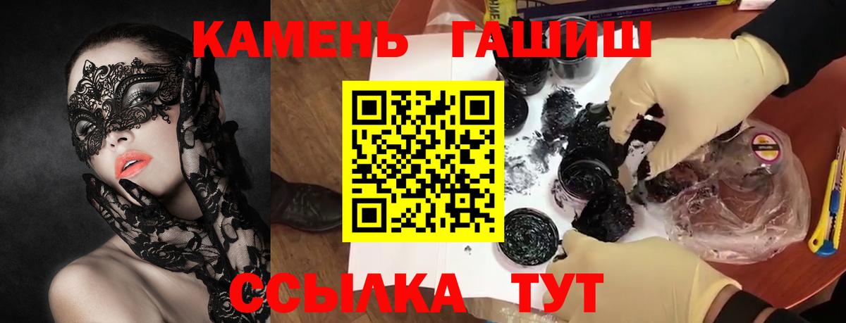 Фурманов  ГАШ hashish  Вход с VPN  как найти закладки  ГАШ гарик 