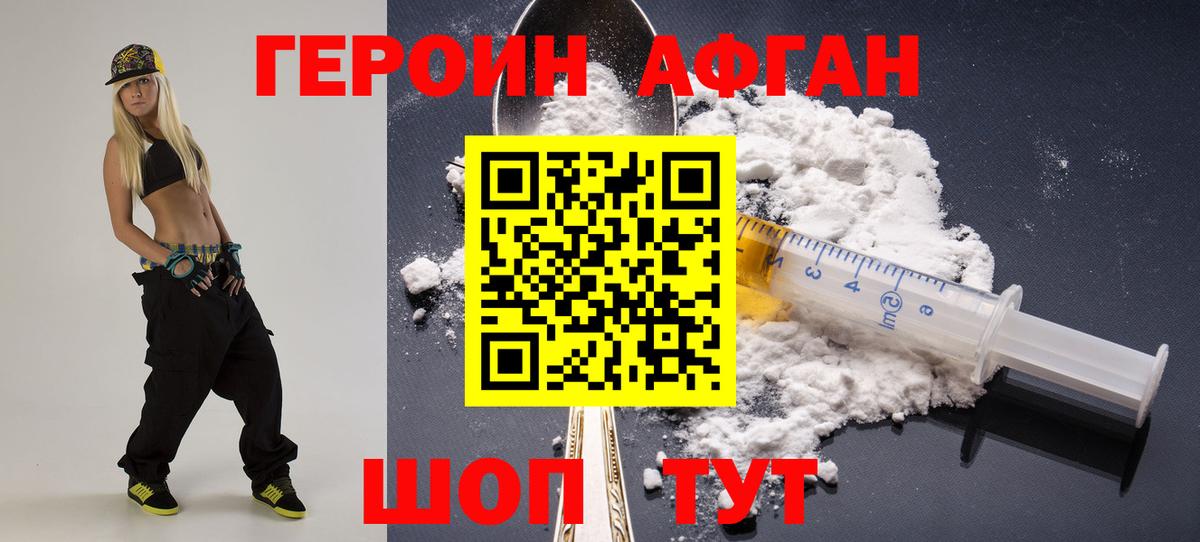 Героин  Героин VHQ  Вход с VPN  Фурманов 
