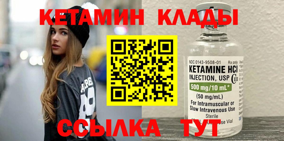 Кетамин ketamine  КЕТАМИН ketamine  Вход с VPN  Фурманов 