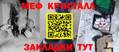 мяу мяу кристалл Можга