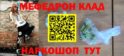 мефедрон VHQ Можайск
