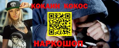 кокаин премиум Моздок