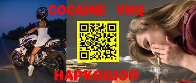 мефедрон VHQ Можайск