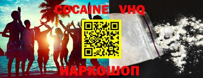 кокаин премиум Моздок