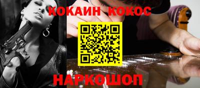 кокаин премиум Моздок