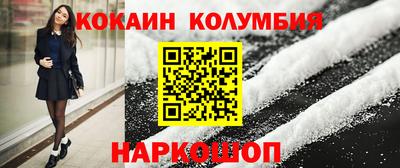 кокаин премиум Моздок