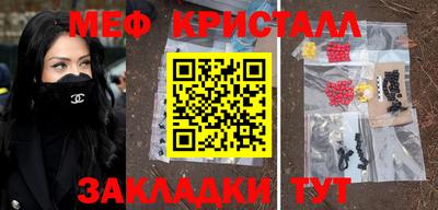 мефедрон VHQ Можайск