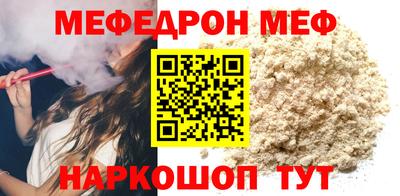 мяу мяу кристалл Можга