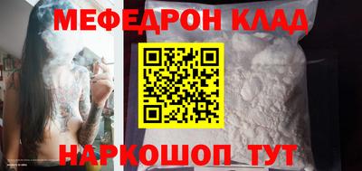 мяу мяу кристалл Можга