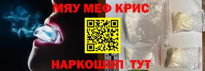 мефедрон VHQ Можайск