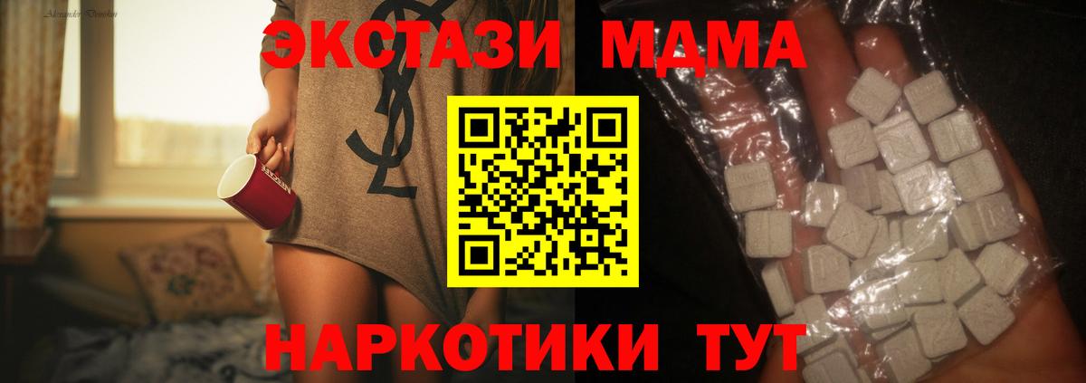 Фурманов  МДМА молли  Вход с VPN  MDMA молли 