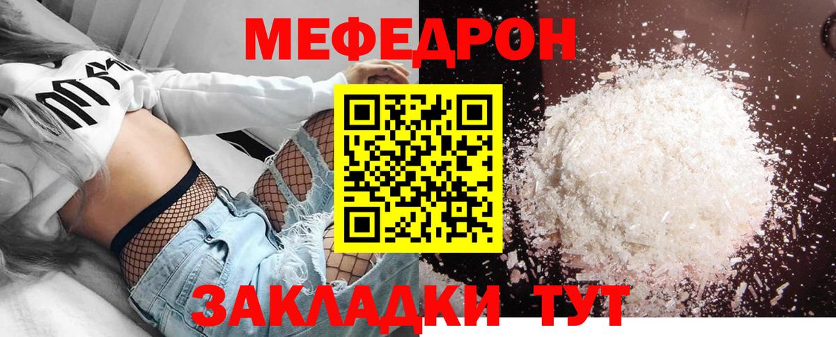 Меф  Фурманов