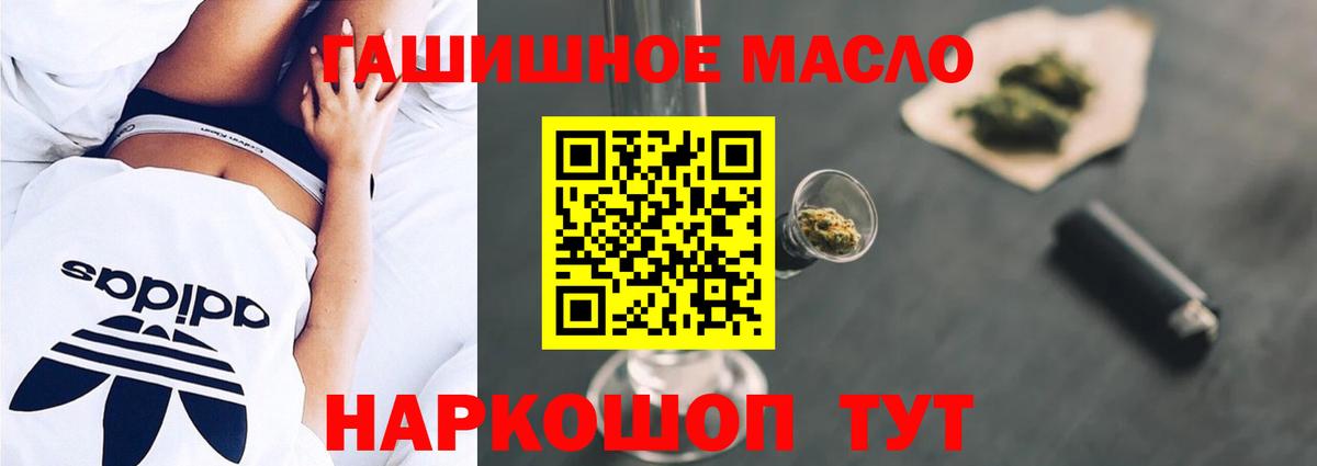 Дистиллят ТГК THC oil Фурманов